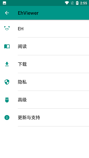 EhViewer下载安装-EhViewer下载最新版2026 Hero图